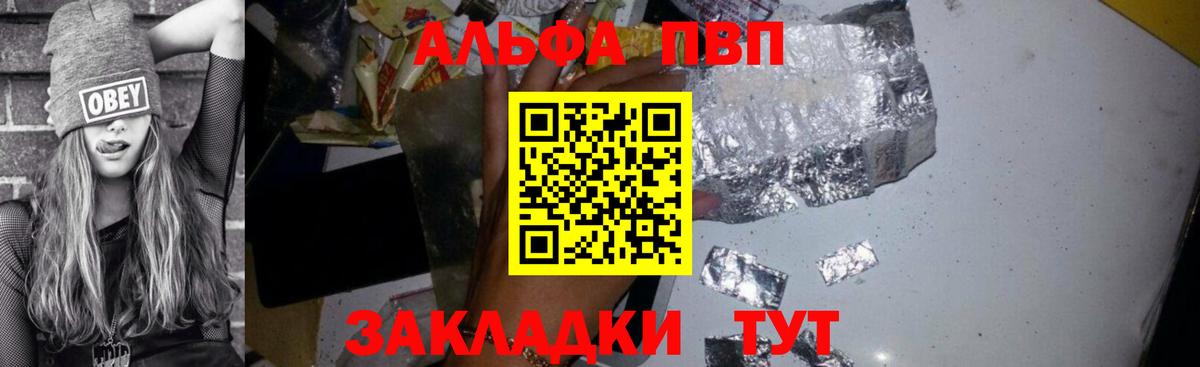 A-PVP Crystall  Вход с VPN  APVP СК  Миасс  A-PVP VHQ 