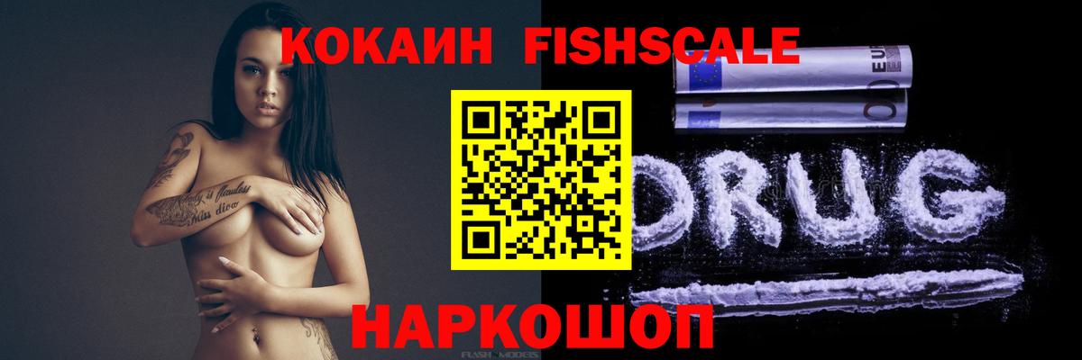 Кокаин 97%  Вход с VPN  КОКАИН  закладка  Миасс 