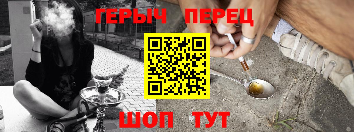 ГЕРОИН белый Миасс