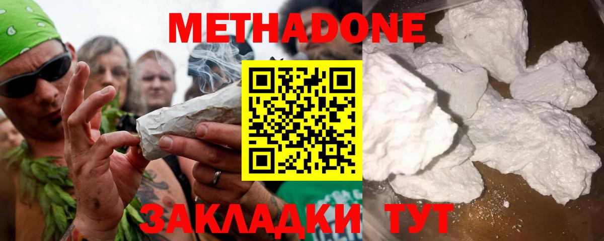 МЕТАДОН VHQ  Вход с VPN  Миасс 