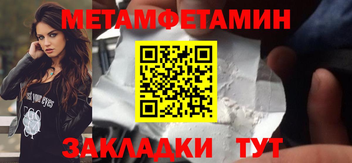 Первитин Декстрометамфетамин 99.9%  Первитин Декстрометамфетамин 99.9%  Вход с VPN  Миасс 