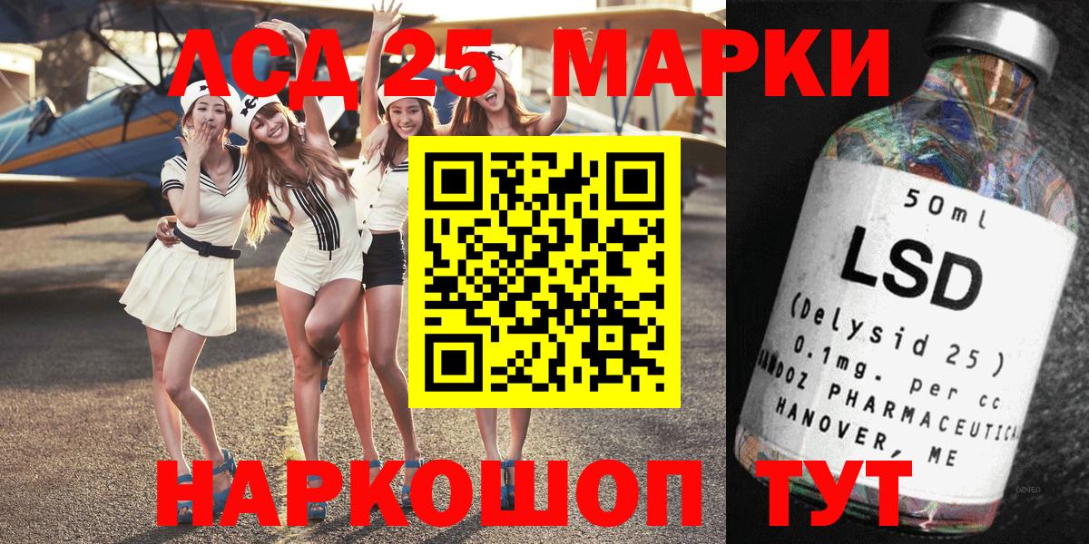 Миасс  Марки NBOMe 1,8мг  Вход с VPN  Марки NBOMe 1,8мг 
