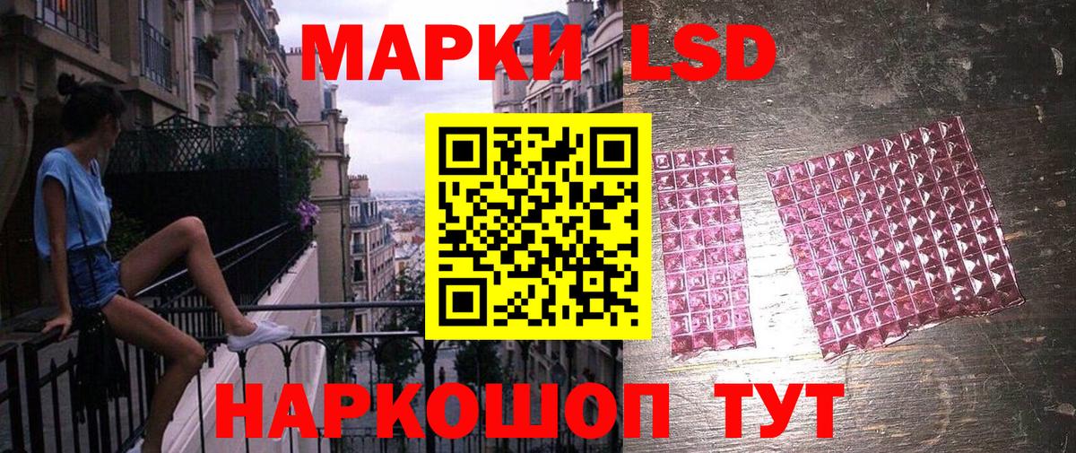 Марки NBOMe 1,8мг Миасс