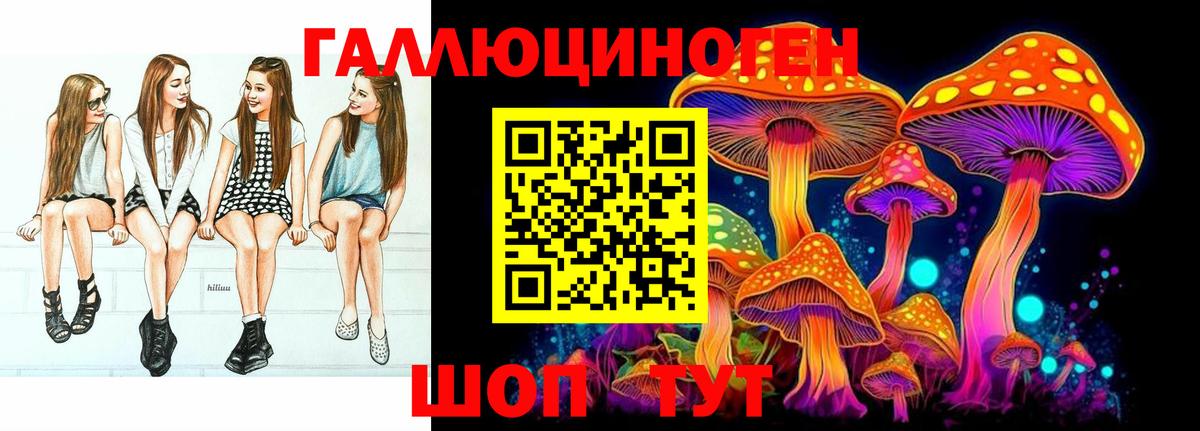 Галлюциногенные грибы Magic Shrooms Миасс