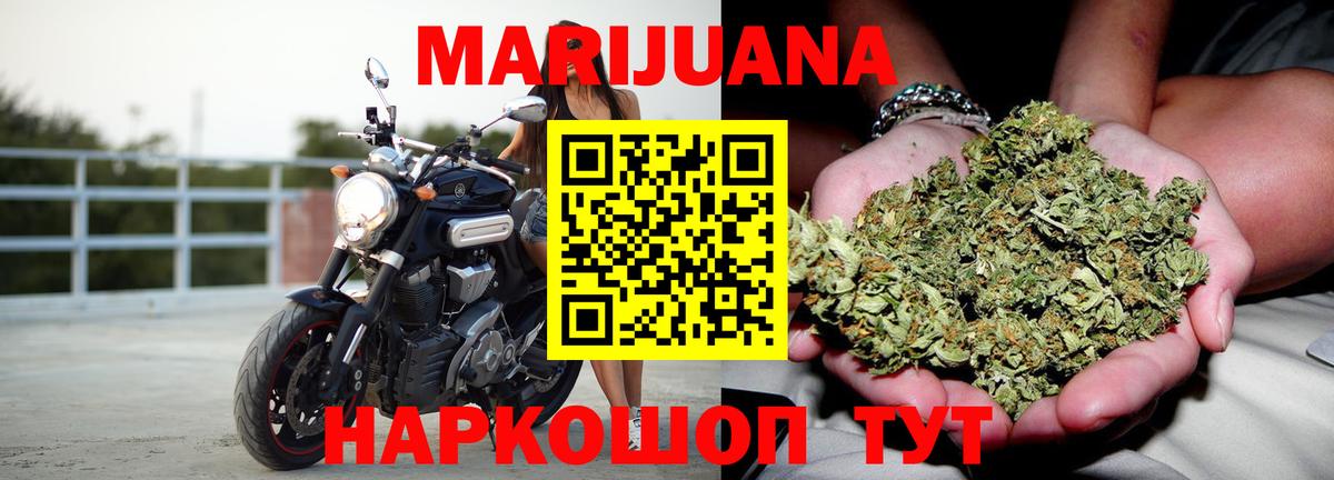 Бошки марихуана ГИДРОПОН Миасс